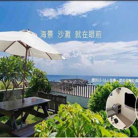 夏之嶼海景包棟民宿 Xiao Liuqiu Zewnętrze zdjęcie