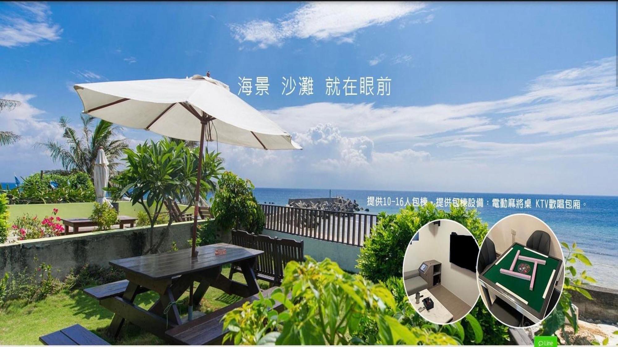 夏之嶼海景包棟民宿 Xiao Liuqiu Zewnętrze zdjęcie